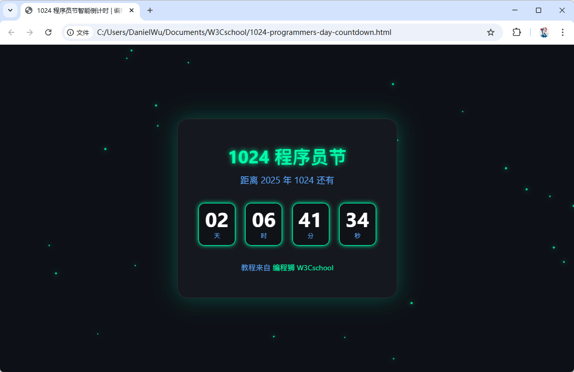 1024是什么意思?附1024程序员节倒计时网页源代码
