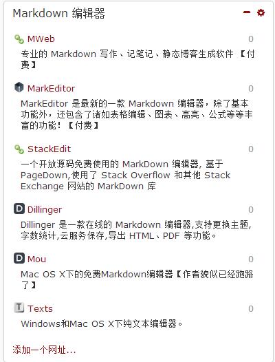 Markdown编辑器